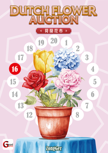 【09】荷蘭花市